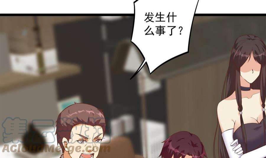 都是黑丝惹的祸二季 第500话 揪出真凶！
