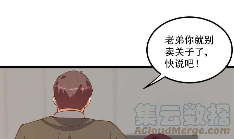 都是黑丝惹的祸二季 第500话 揪出真凶！