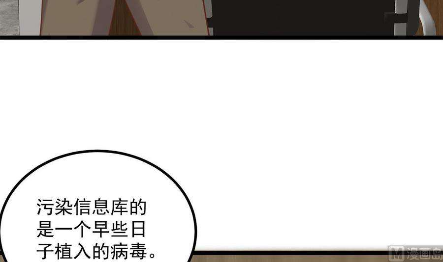 都是黑丝惹的祸二季 第500话 揪出真凶！