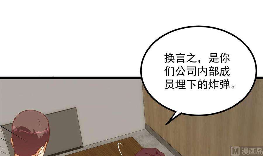 都是黑丝惹的祸二季 第500话 揪出真凶！