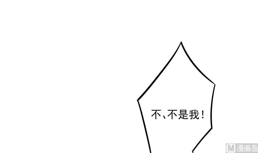 都是黑丝惹的祸二季 第500话 揪出真凶！