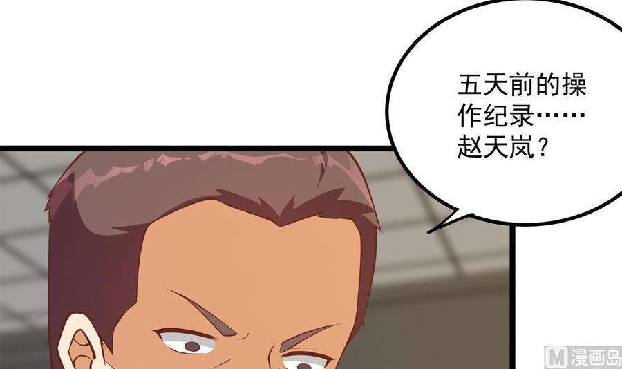 都是黑丝惹的祸二季 第500话 揪出真凶！
