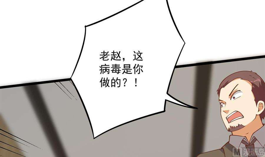 都是黑丝惹的祸二季 第500话 揪出真凶！