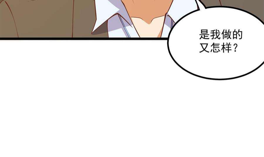 都是黑丝惹的祸二季 第500话 揪出真凶！