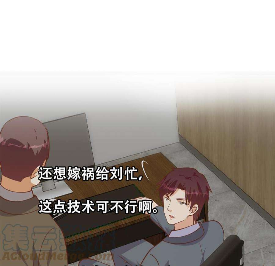 都是黑丝惹的祸二季 第500话 揪出真凶！
