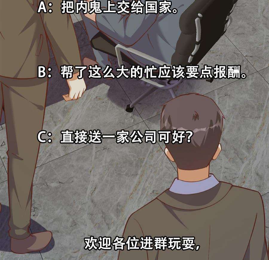 都是黑丝惹的祸二季 第500话 揪出真凶！