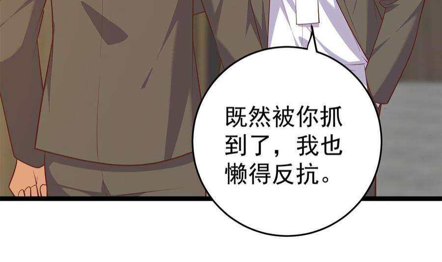 都是黑丝惹的祸二季 第501话 兄弟背叛