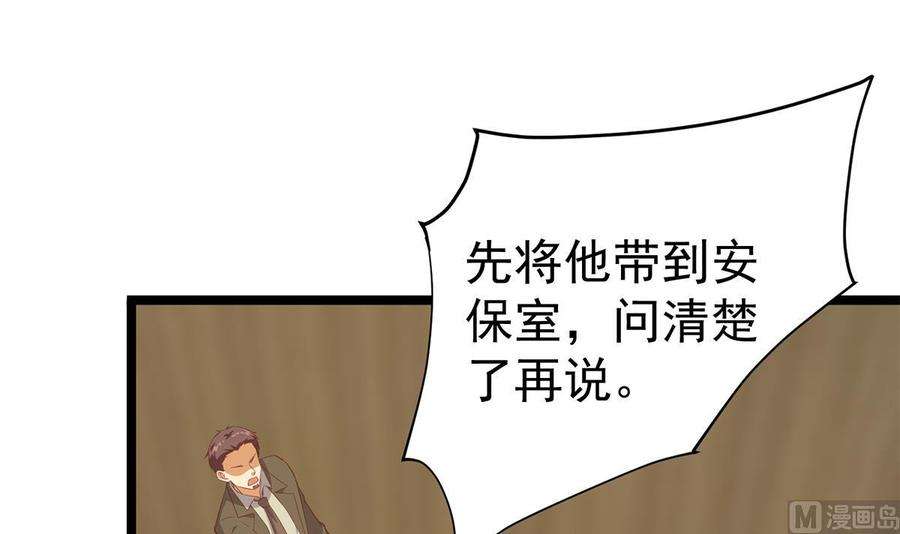 都是黑丝惹的祸二季 第501话 兄弟背叛