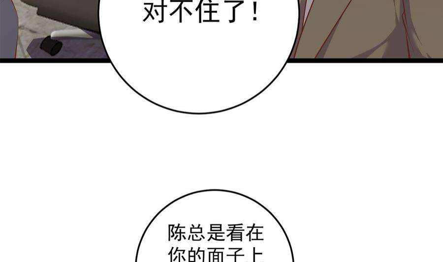都是黑丝惹的祸二季 第501话 兄弟背叛
