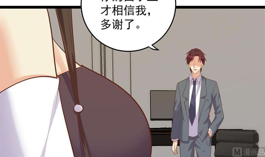 都是黑丝惹的祸二季 第501话 兄弟背叛