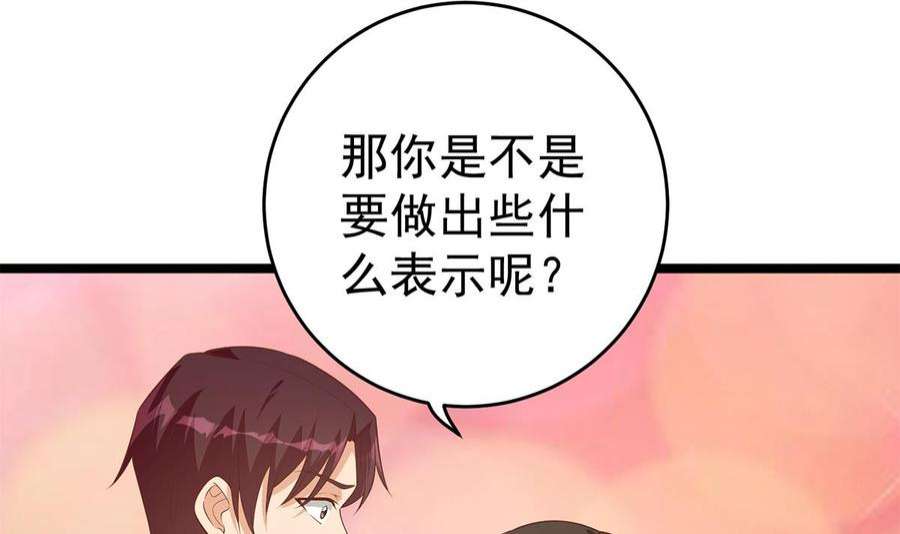 都是黑丝惹的祸二季 第501话 兄弟背叛