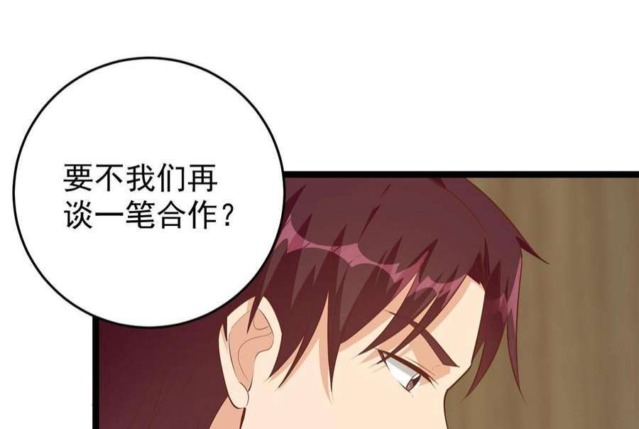 都是黑丝惹的祸二季 第501话 兄弟背叛