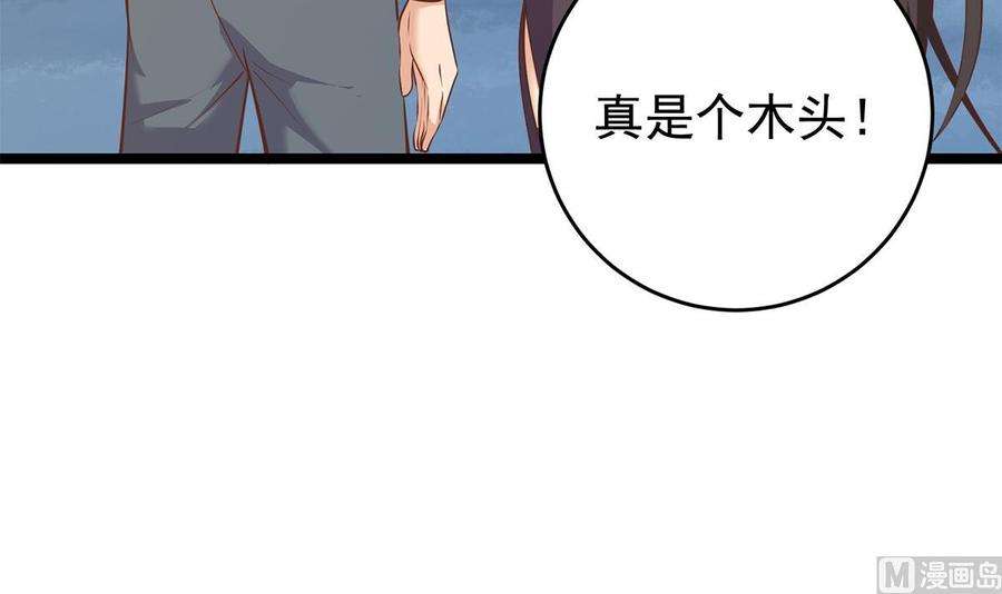都是黑丝惹的祸二季 第501话 兄弟背叛