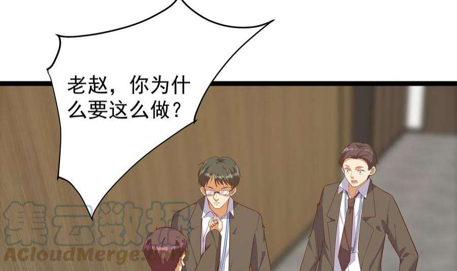 都是黑丝惹的祸二季 第501话 兄弟背叛