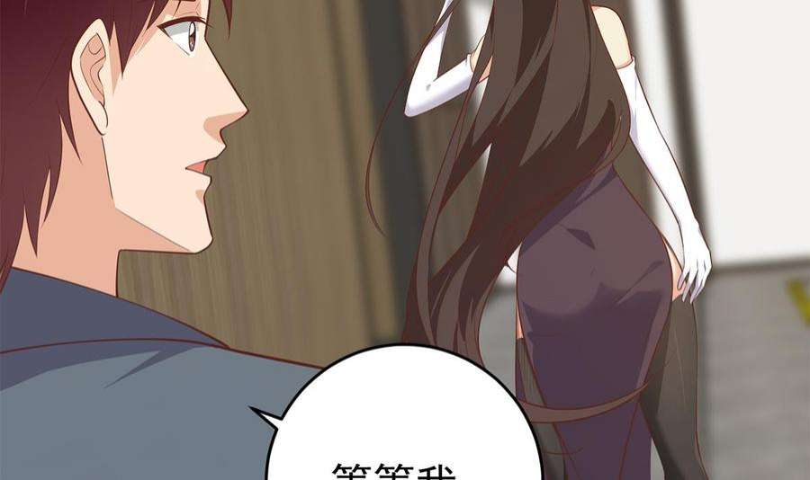 都是黑丝惹的祸二季 第501话 兄弟背叛