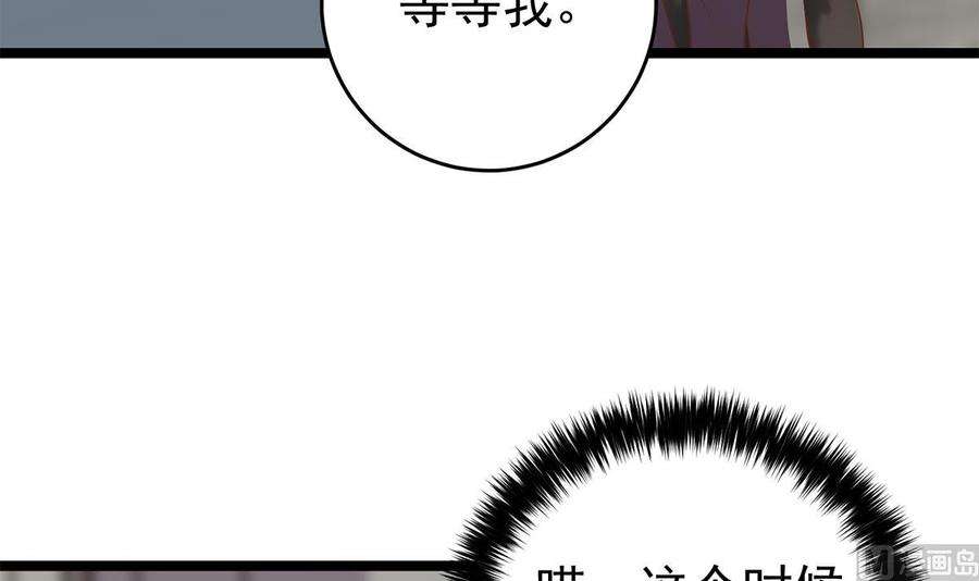 都是黑丝惹的祸二季 第501话 兄弟背叛
