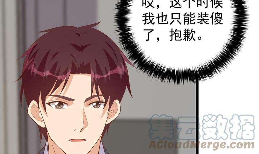 都是黑丝惹的祸二季 第501话 兄弟背叛