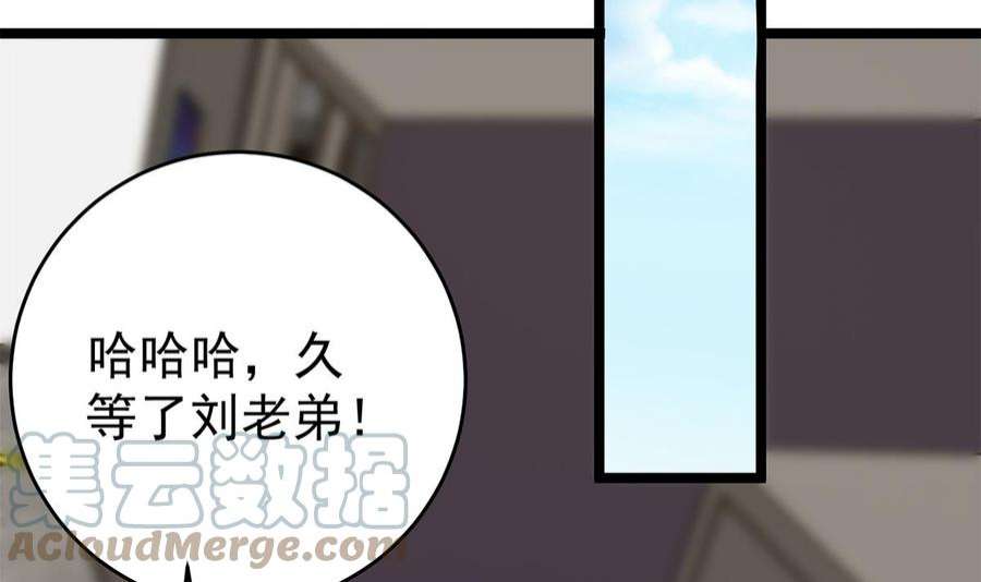 都是黑丝惹的祸二季 第501话 兄弟背叛