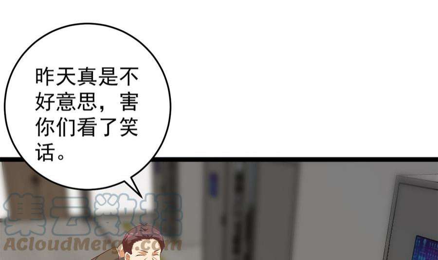 都是黑丝惹的祸二季 第501话 兄弟背叛