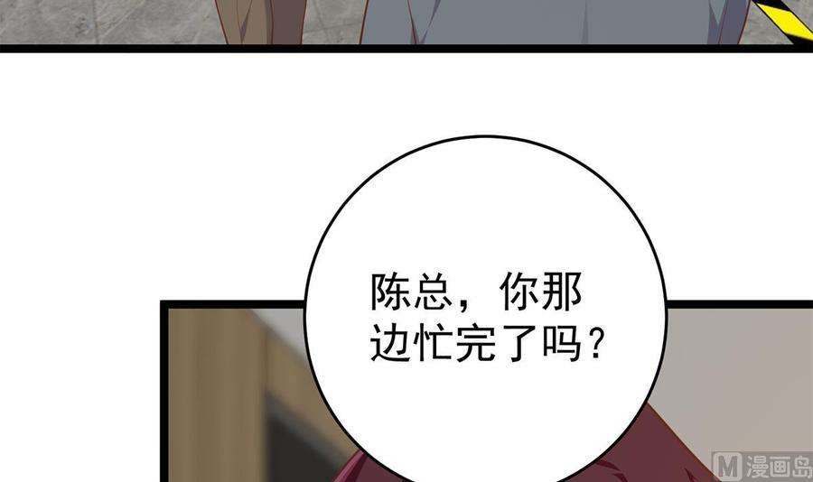 都是黑丝惹的祸二季 第501话 兄弟背叛