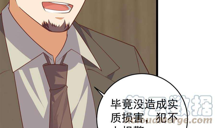 都是黑丝惹的祸二季 第501话 兄弟背叛