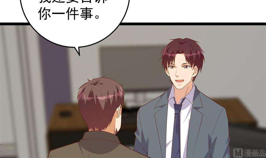 都是黑丝惹的祸二季 第501话 兄弟背叛