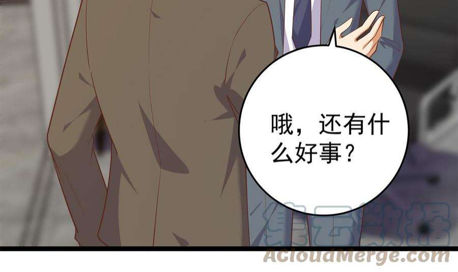 都是黑丝惹的祸二季 第501话 兄弟背叛