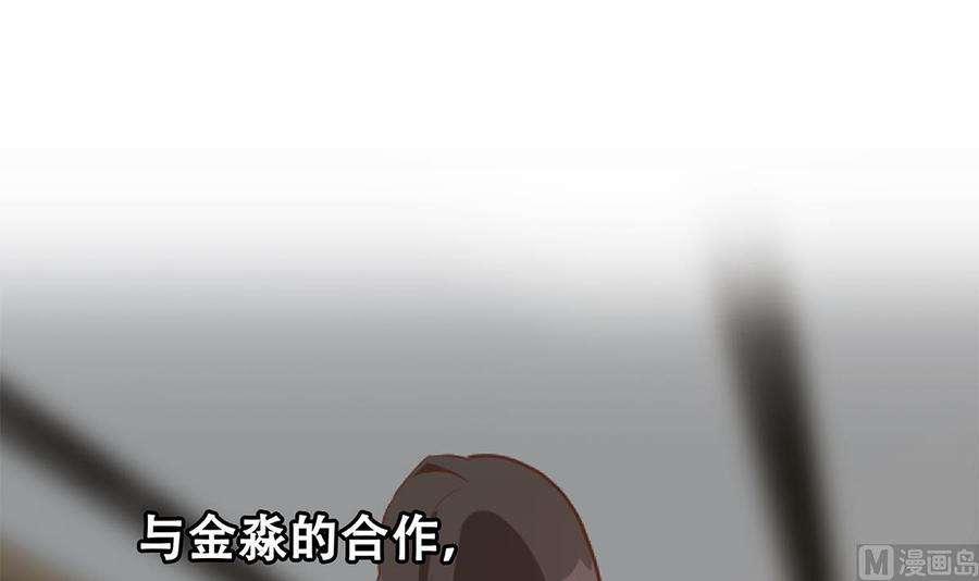 都是黑丝惹的祸二季 第501话 兄弟背叛