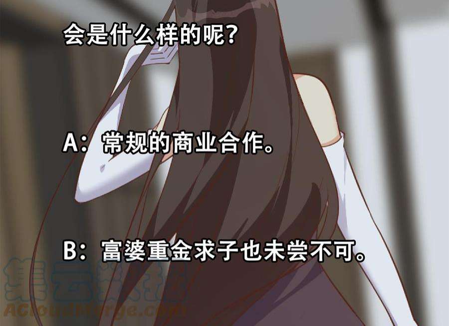 都是黑丝惹的祸二季 第501话 兄弟背叛