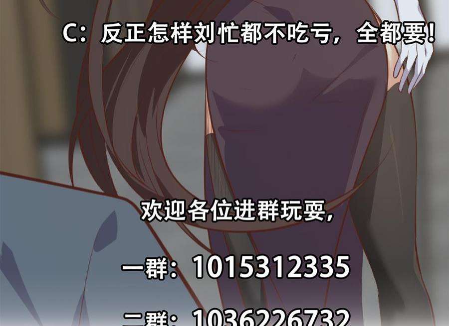 都是黑丝惹的祸二季 第501话 兄弟背叛