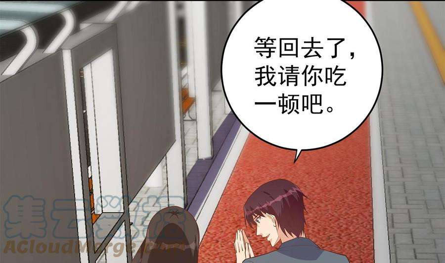 都是黑丝惹的祸二季 第502话 未来的帝国领袖