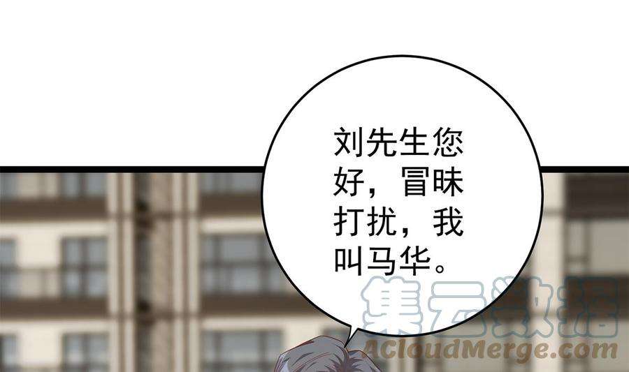 都是黑丝惹的祸二季 第502话 未来的帝国领袖
