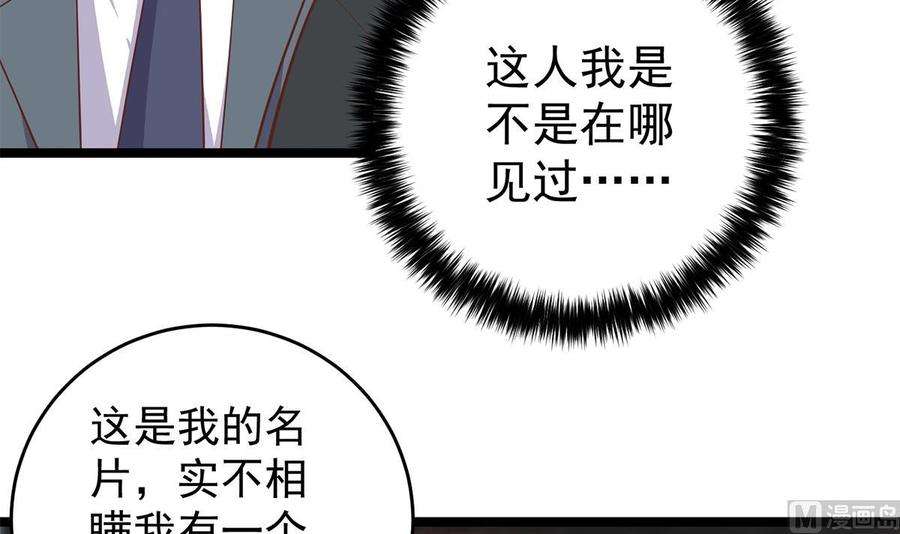 都是黑丝惹的祸二季 第502话 未来的帝国领袖