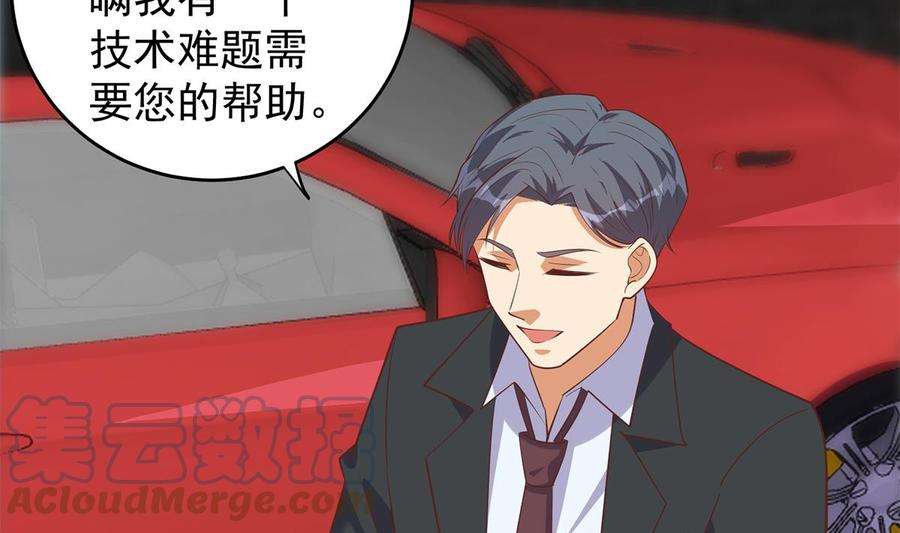 都是黑丝惹的祸二季 第502话 未来的帝国领袖