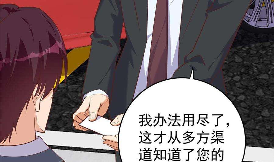 都是黑丝惹的祸二季 第502话 未来的帝国领袖