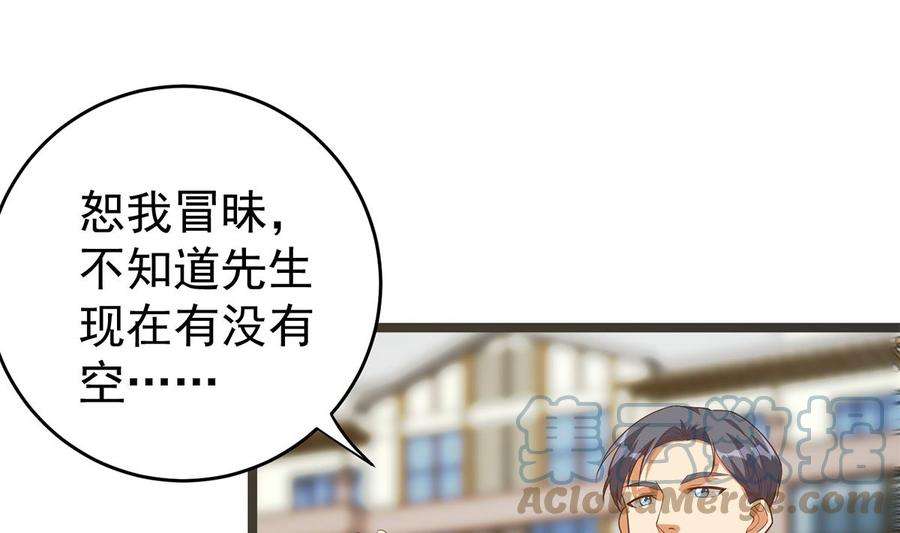 都是黑丝惹的祸二季 第502话 未来的帝国领袖