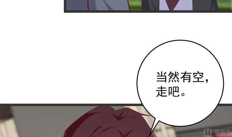 都是黑丝惹的祸二季 第502话 未来的帝国领袖