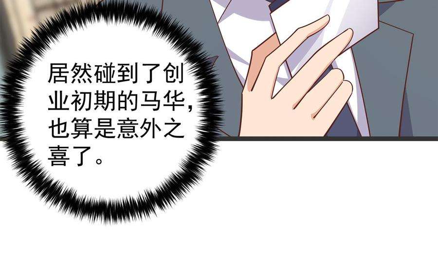 都是黑丝惹的祸二季 第502话 未来的帝国领袖