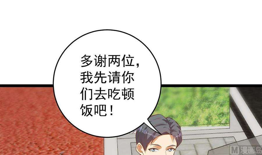 都是黑丝惹的祸二季 第502话 未来的帝国领袖