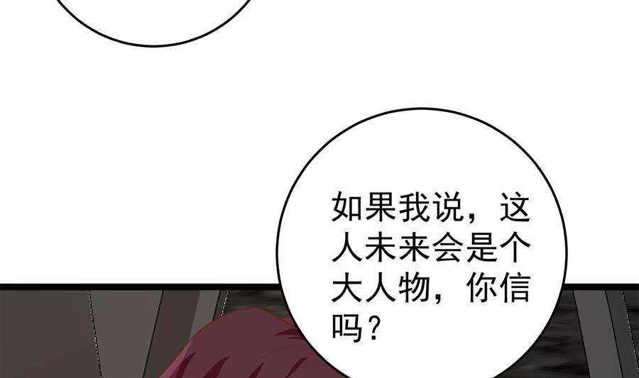 都是黑丝惹的祸二季 第502话 未来的帝国领袖
