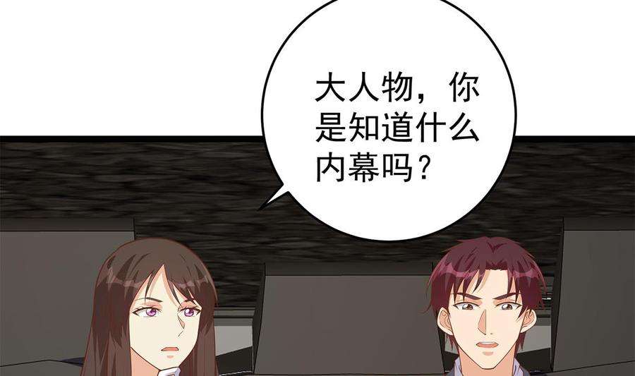 都是黑丝惹的祸二季 第502话 未来的帝国领袖