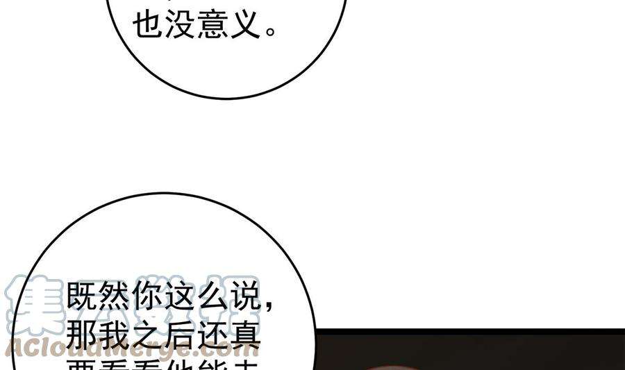 都是黑丝惹的祸二季 第502话 未来的帝国领袖