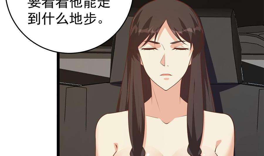 都是黑丝惹的祸二季 第502话 未来的帝国领袖