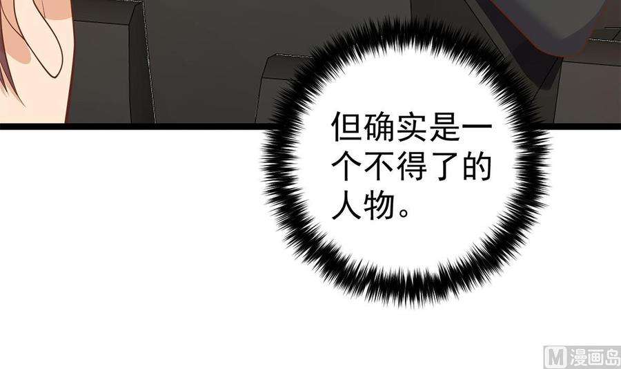 都是黑丝惹的祸二季 第502话 未来的帝国领袖