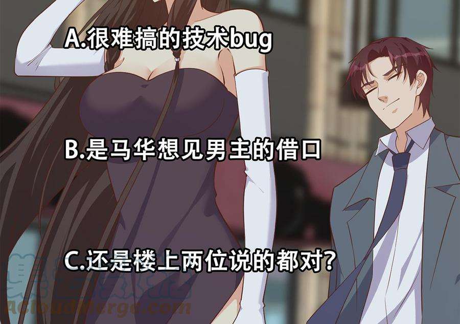都是黑丝惹的祸二季 第502话 未来的帝国领袖
