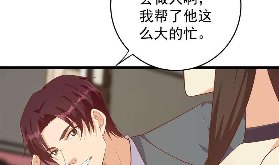 都是黑丝惹的祸二季 第502话 未来的帝国领袖