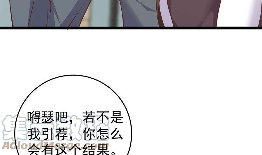 都是黑丝惹的祸二季 第502话 未来的帝国领袖