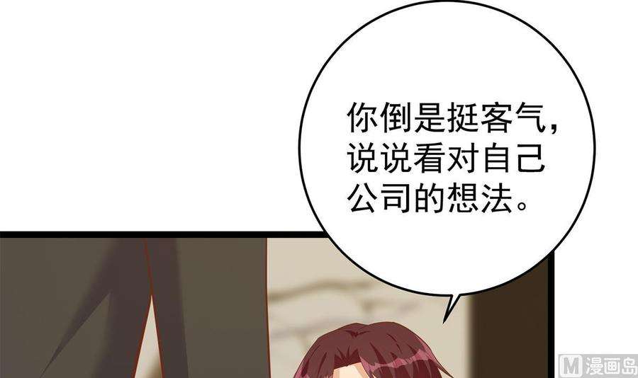 都是黑丝惹的祸二季503话 万恶之源刘忙