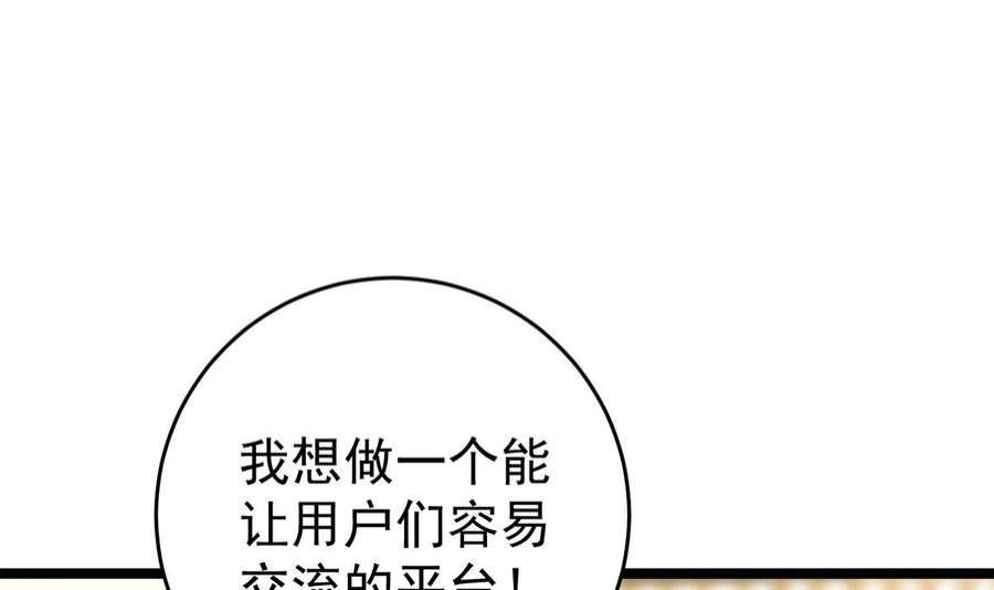 都是黑丝惹的祸二季503话 万恶之源刘忙