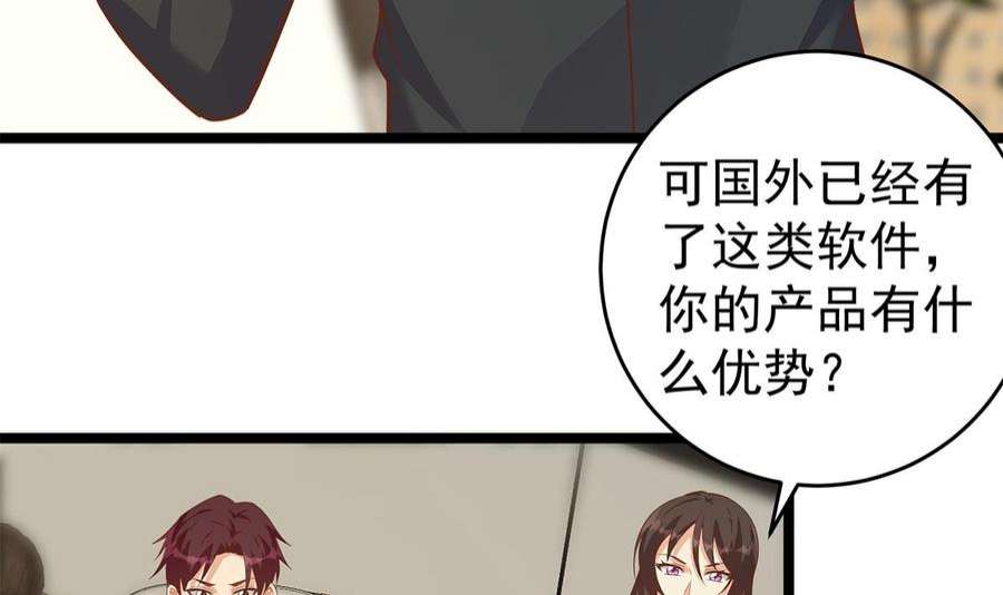 都是黑丝惹的祸二季503话 万恶之源刘忙